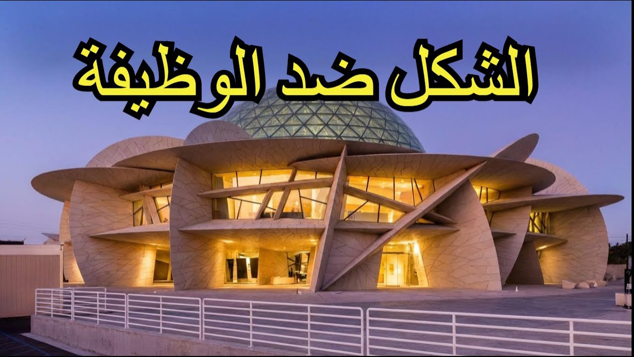 جان نوفيل في قطر: أعظم متحف… أم أكثرهم جدلًا (متحف قطر الوطني)