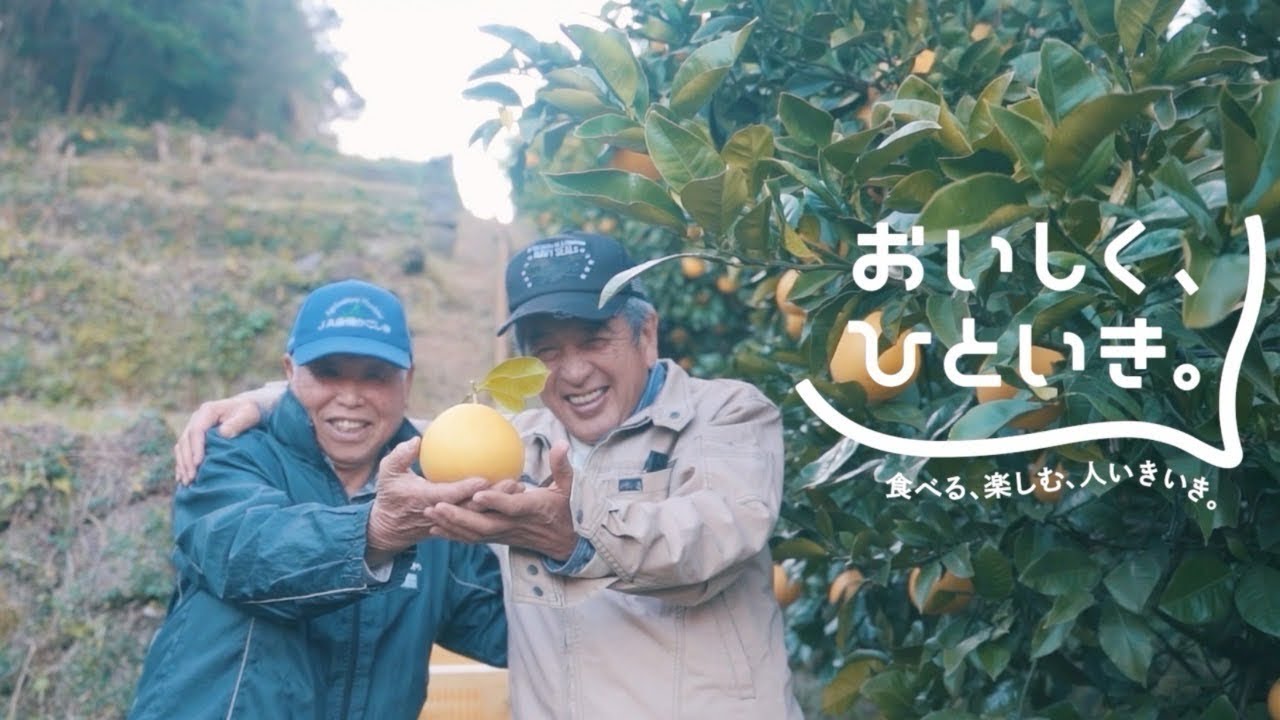 【食のまちストーリーズ】サワーポメロ編　ロングver