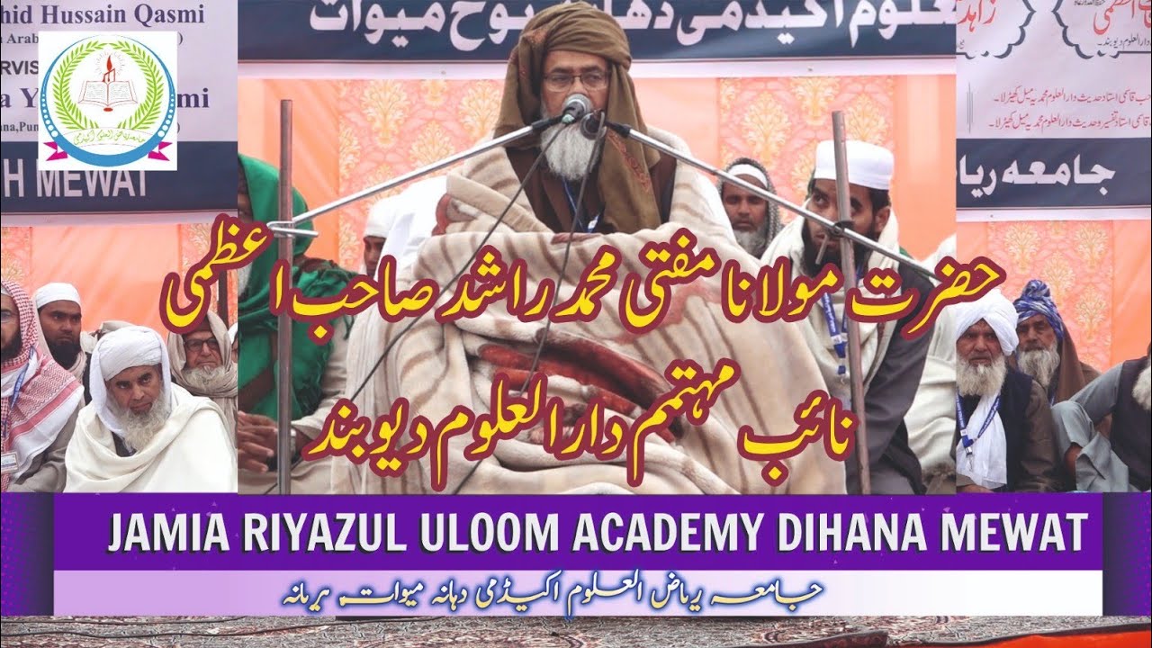 حضرت مولانا مفتی راشد صاحب اعظمی#jamia ryazul Uloom Academy Dihana Nuh Mewat 