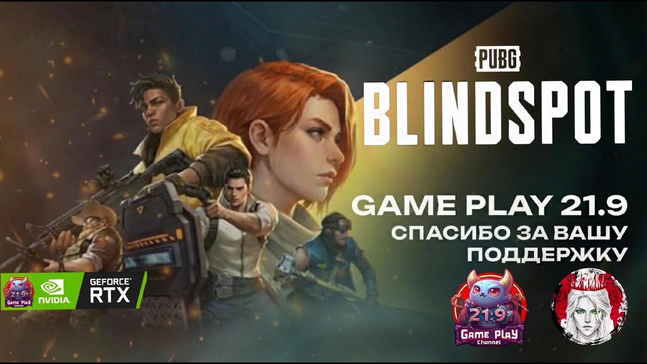 новый тактический шутер PUBG Blindspot новый тактический шутер формата 5 на 5 с видом сверху 