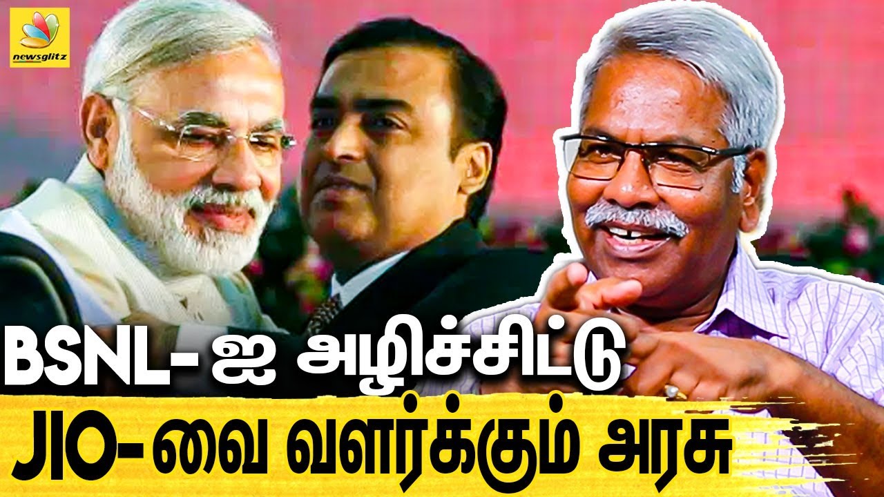 BSNL-ஐ அரசே அழிக்குது : CK Mathivanan Latest Interview About BSNL Controversy | Jio