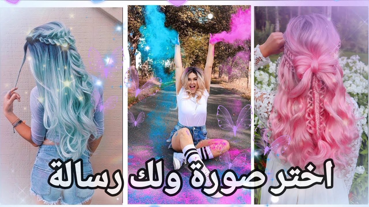 اختر صورة ولك رسالة الجزء الرابع | Cherry TV