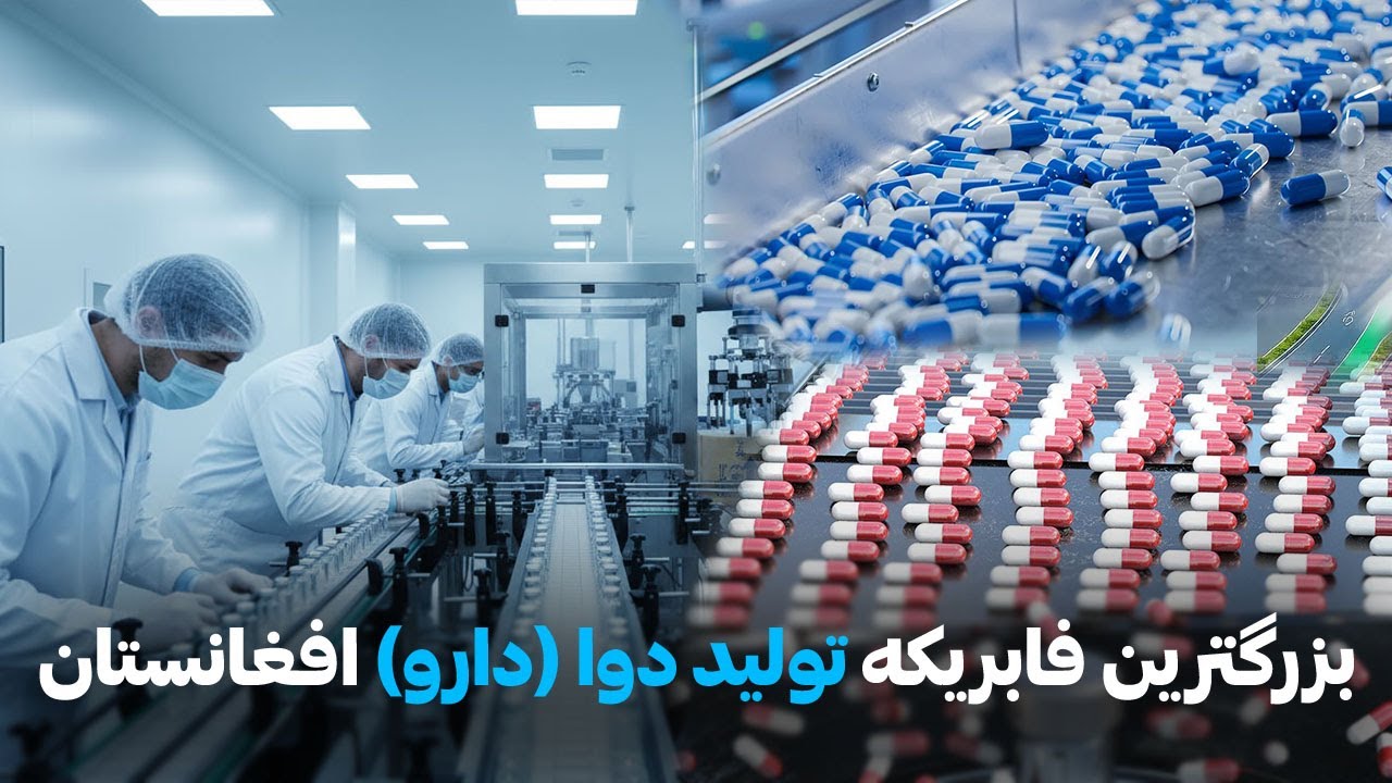 باورکردنی نیست؛ صادرات ادویه از افغانستان به کشورهای عربی ـAfghan Spice Exports
