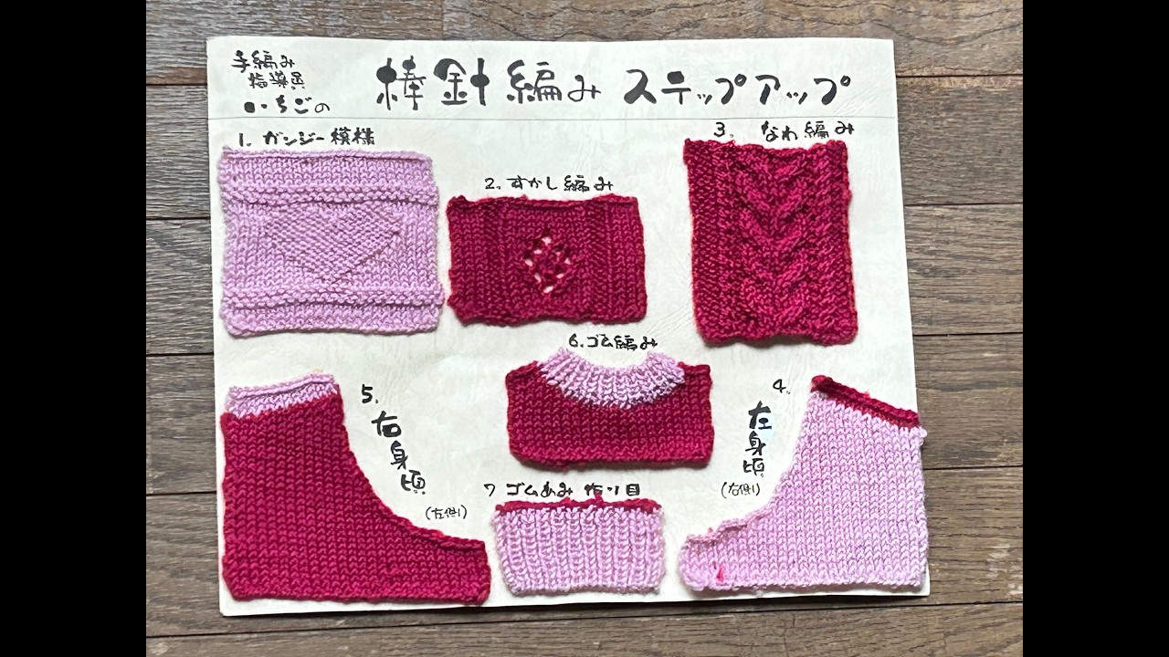 棒針154★　棒針編みステップアップ　今は棒針編み初心者。でもいつか着るもの編んでみたい。そんな方にもおススメです。2026年1月31日