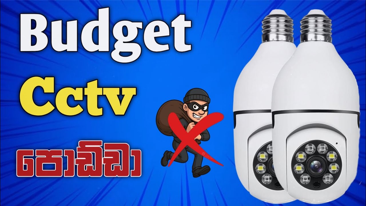 360° Security camera. මේච්චර අඩුවට Cctv එකක්. 😲
