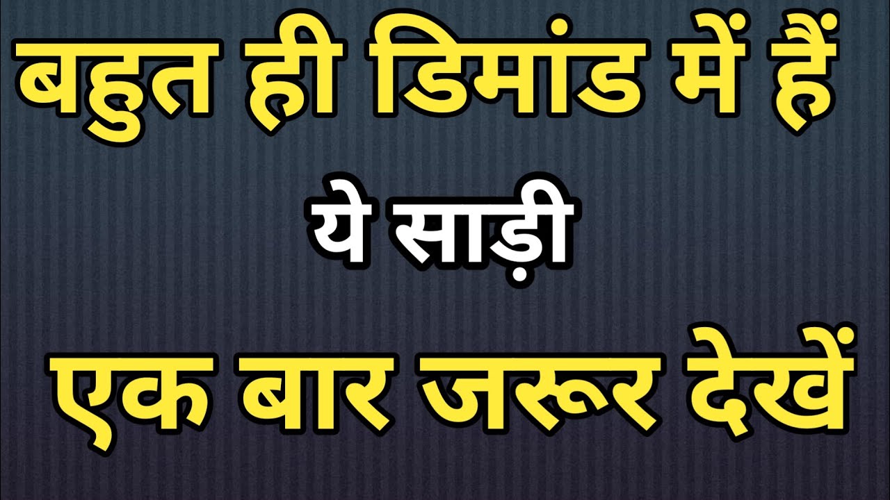 fancy saree with price//fancy saree collection with price