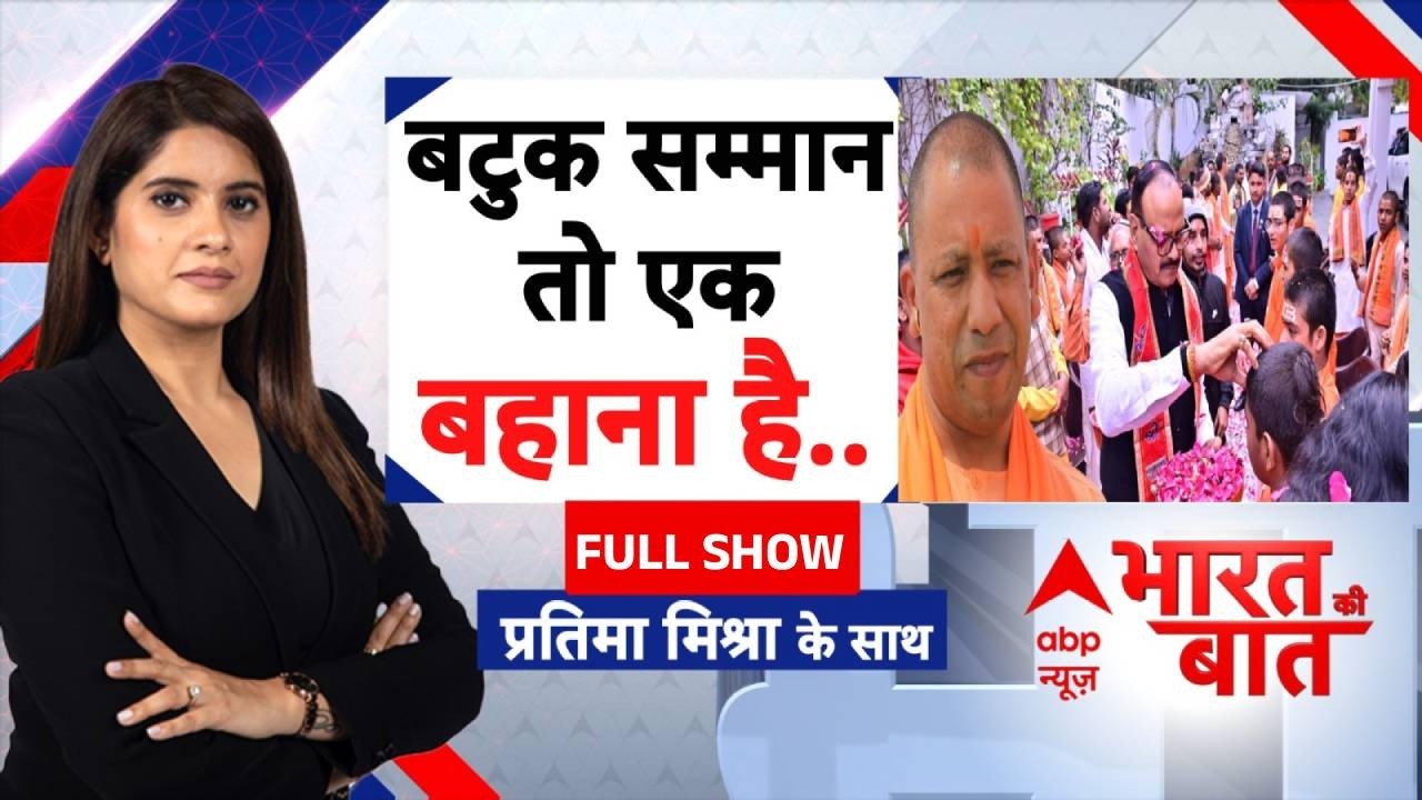 Bharat Ki Baat: बटुकों को 'तिलक-जलेबी' एक बहाना है.. | Shankaracharya | Brajesh Pathak