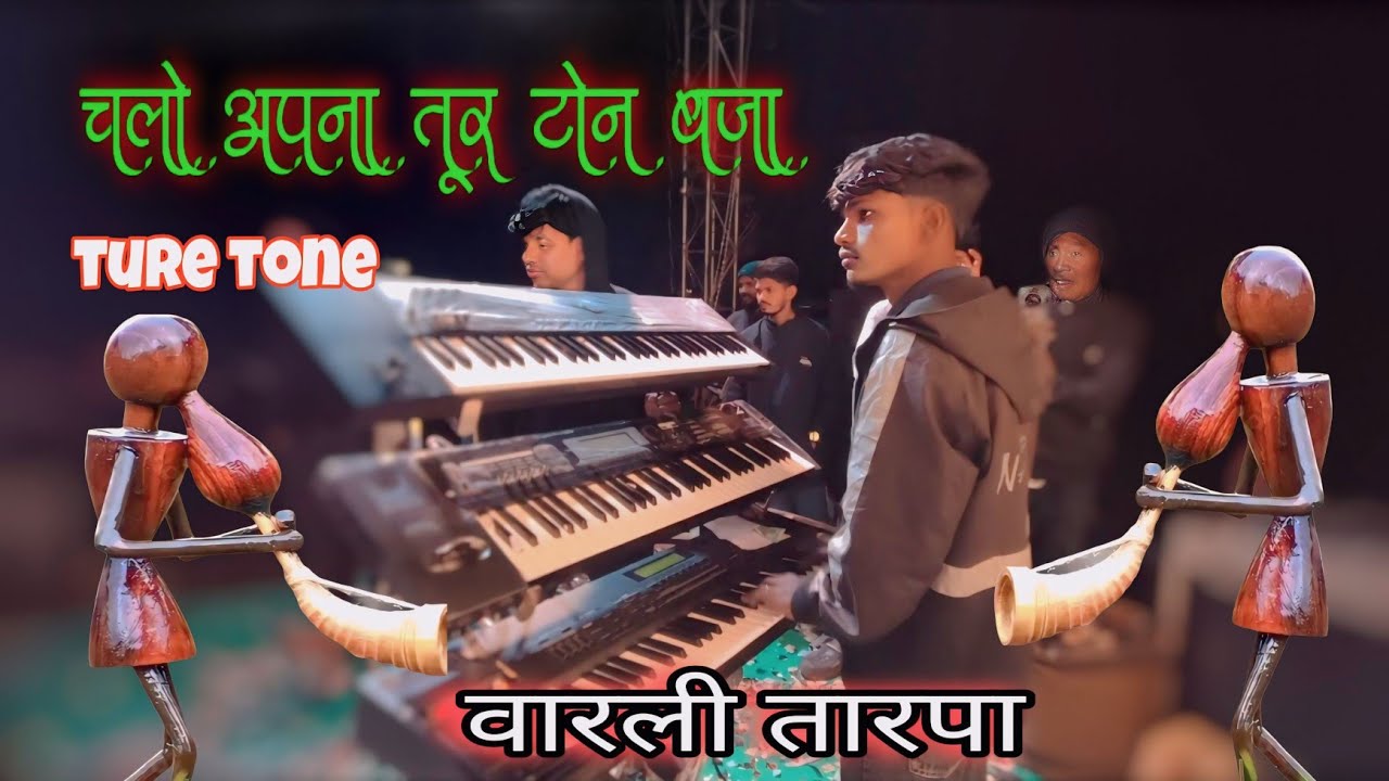 चलो अपना तूर टोन बजा | Vedant musical group full setup ||