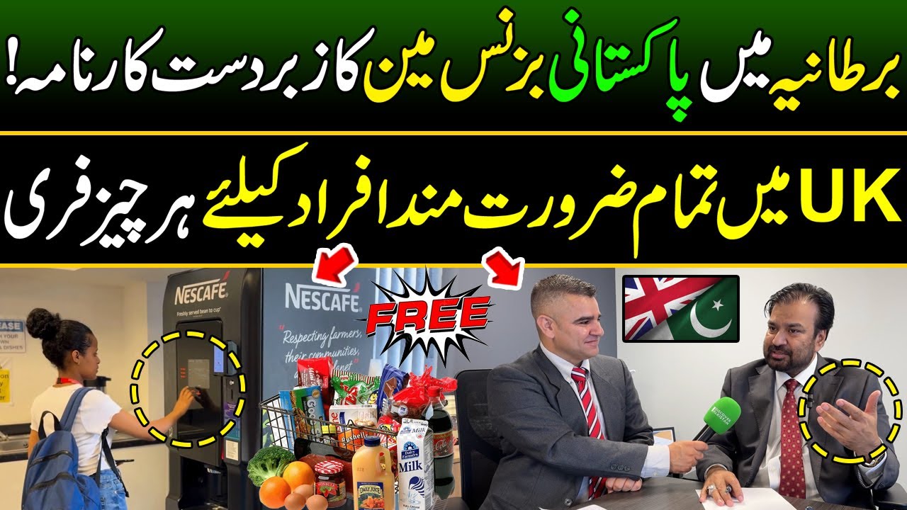 Overseas Pakistani Business Man In UK Great Initiative For Poor People | Free Food For Everyone