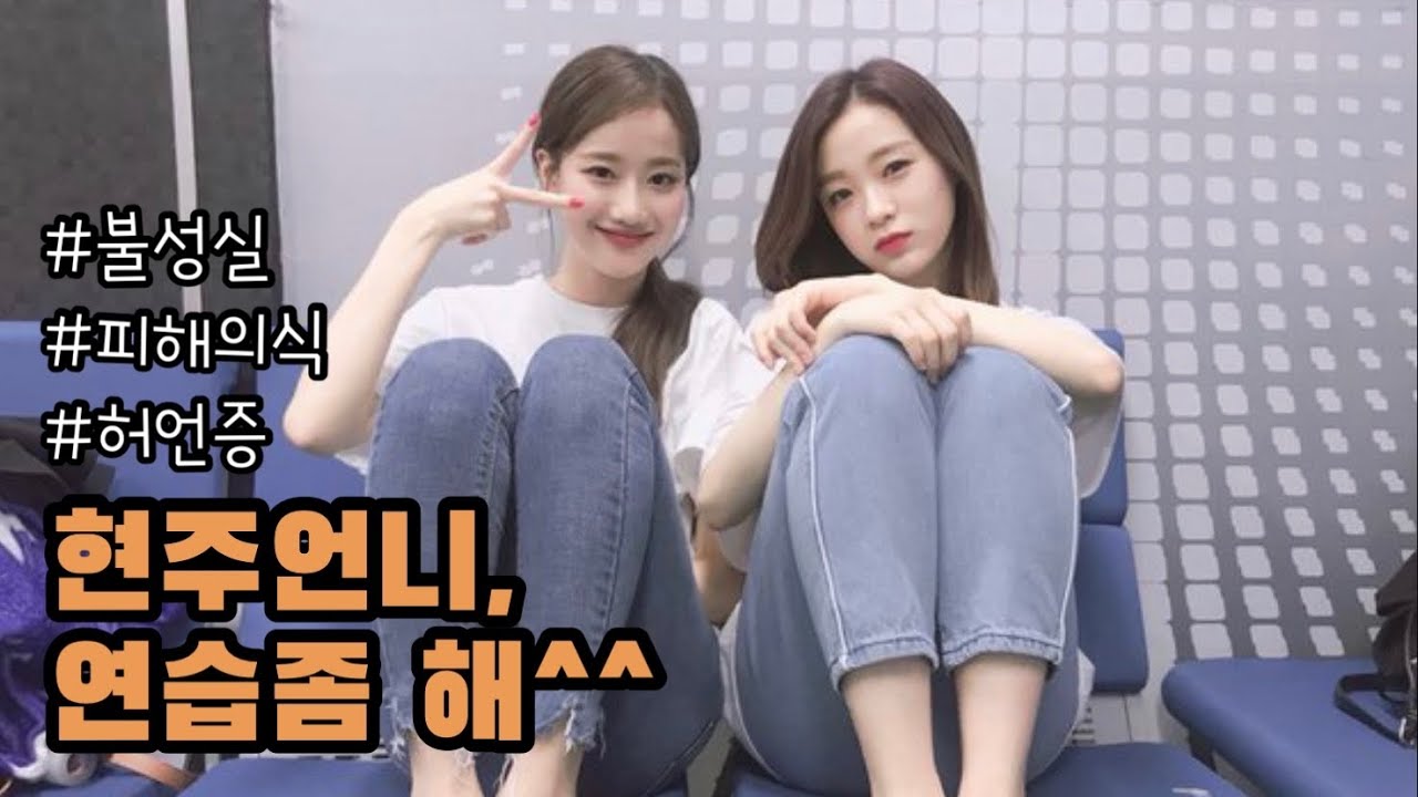 사람 돌게 만드는 이현주의 불성실