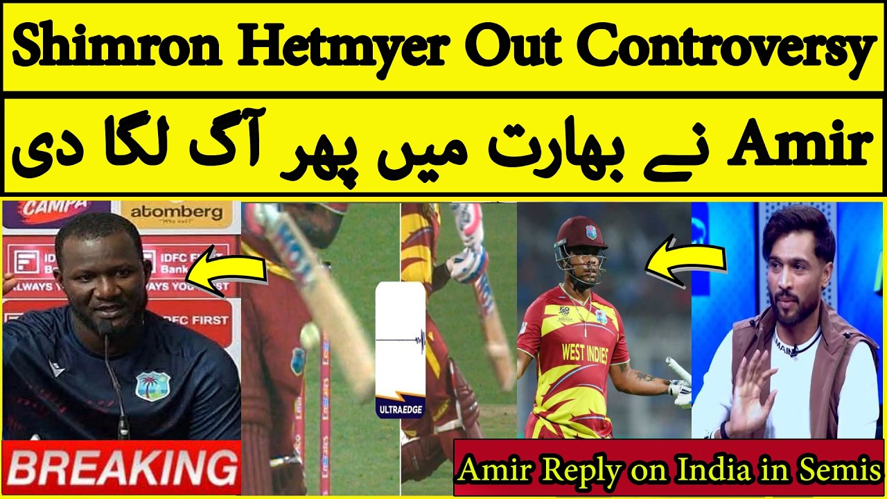 Darren Sammy on Shimron Hetmyer Out | Muhammad Amir on India Qualify for Semi Final | Ind vs WI
