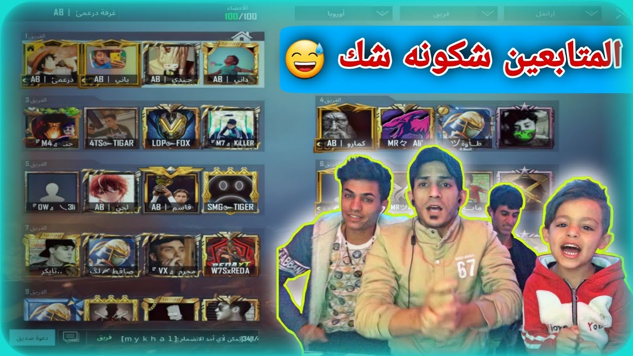 روم ضد المتابعين طيحو حضنه 😆 | ببجي موبايل