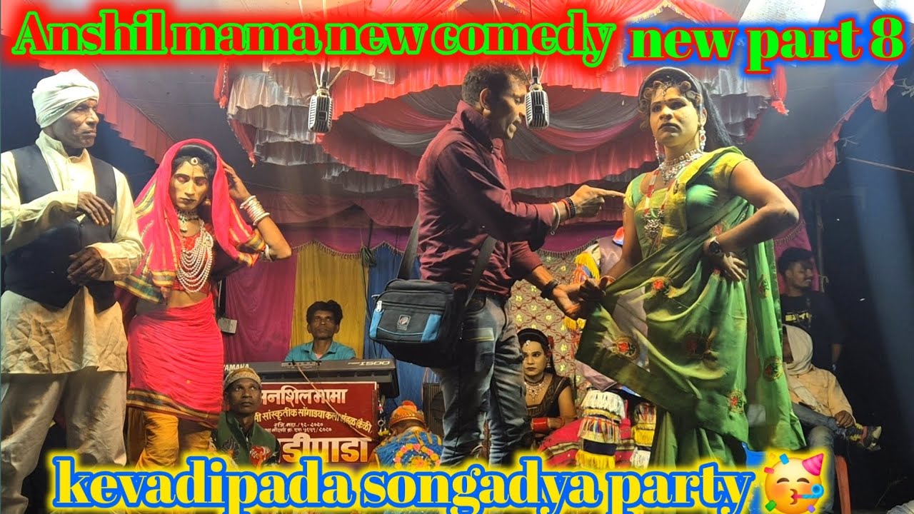 kevadipada songadya party 2025 | anshil mama new comedy | new part 8