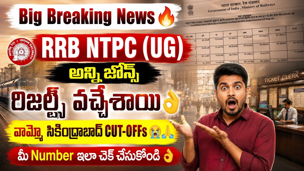 🚨Big Update - RRB NTPC (UG) RESULTS 2026 OUT🔥|| OMG, Secunderabad CUT-OFFS?😭|| #rrbntpc