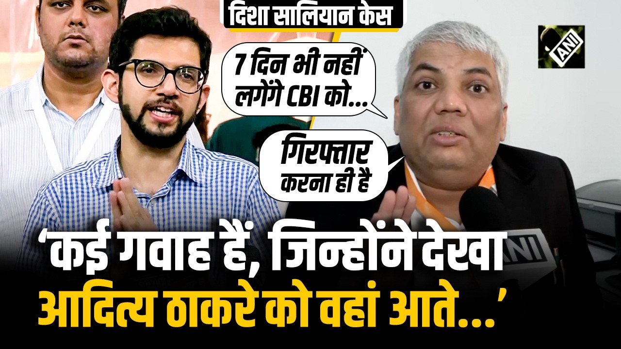 &ldquo;&hellip;गिरफ्तार करना ही है&rdquo;, Disha Salian murder case में वकील Nilesh Ojha का बड़ा खुलासा