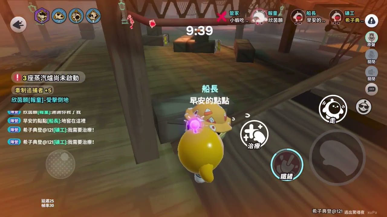 逃出驚魂夜人類