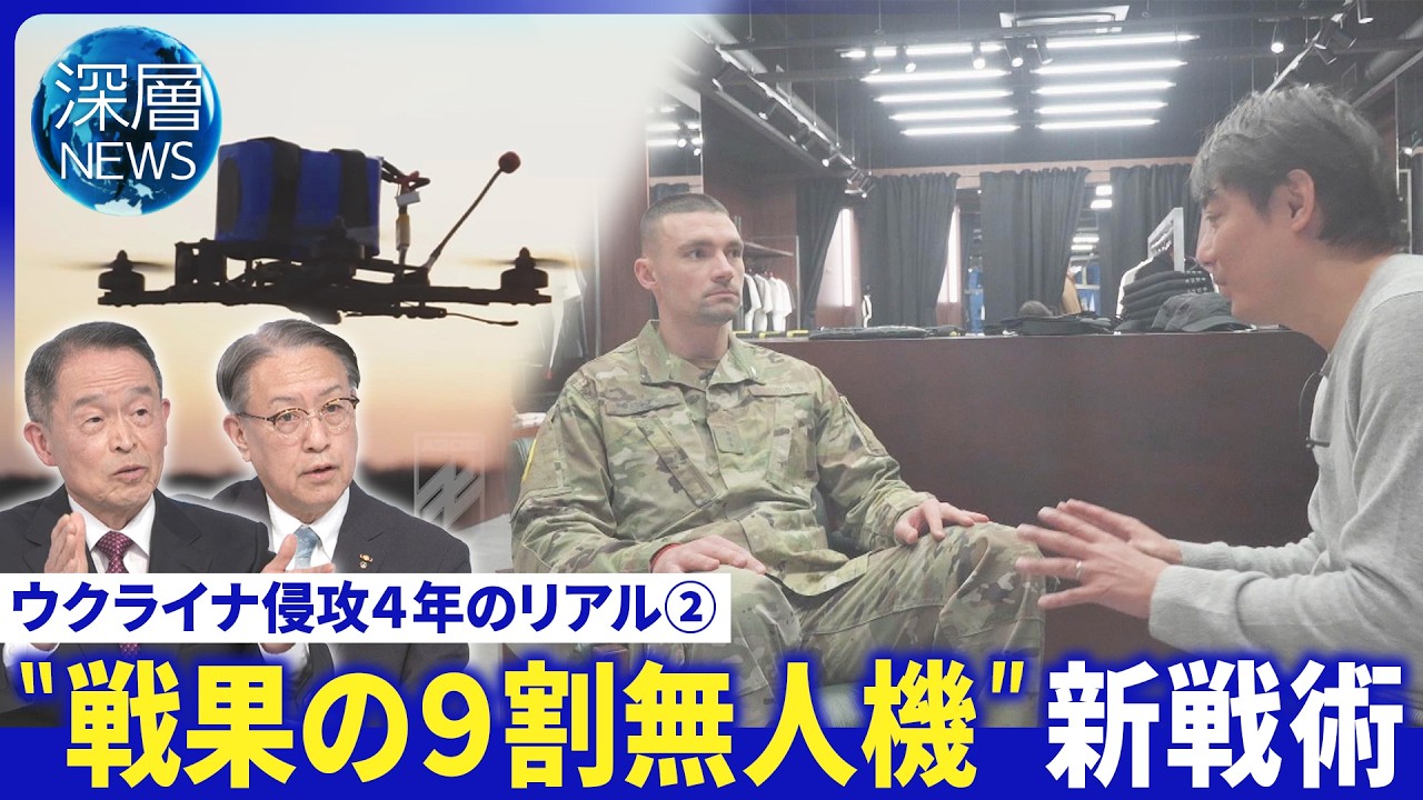 プーチン氏「軍事力強化」訴え▽「日本の武器支援に期待」対応は▽無人機の最新戦術【深層NEWS】