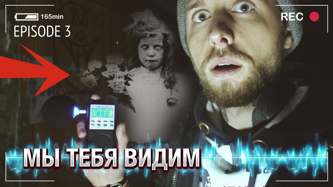 Нас преследует ПОЛТЕРГЕЙСТ | Записали Голоса Подростков с ТОГО СВЕТА | ЭГФ | ФЭГ