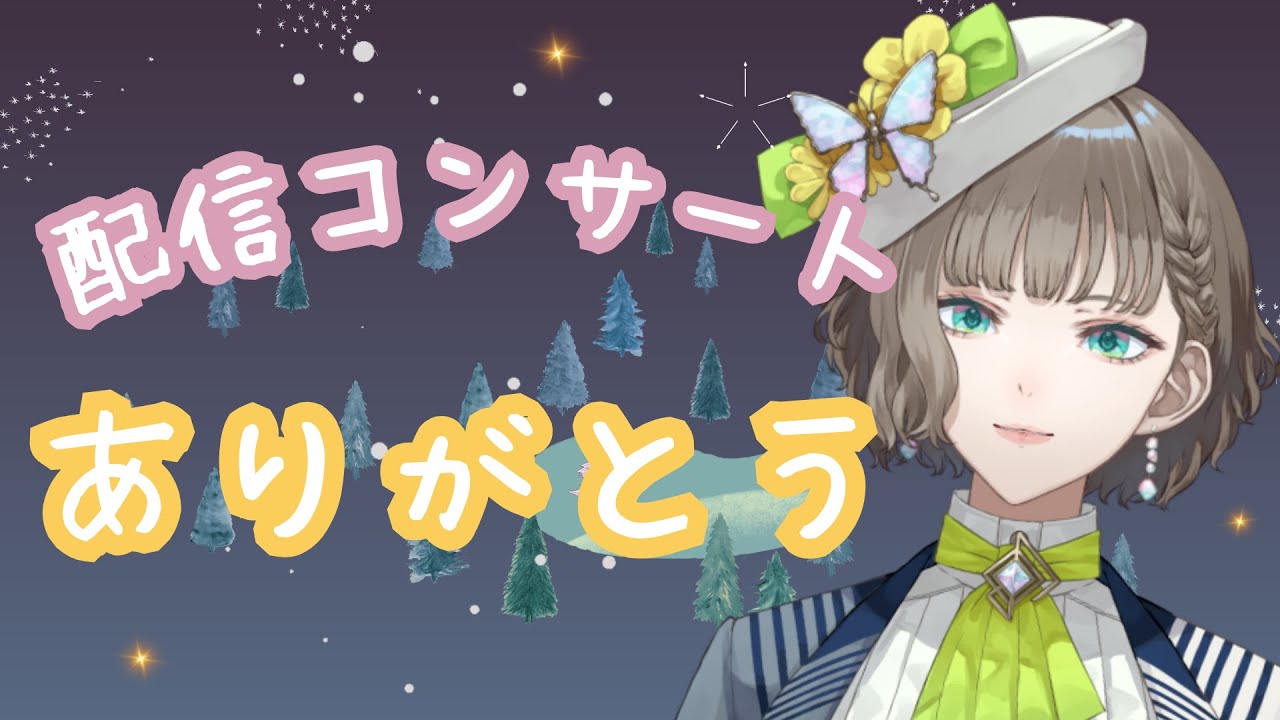 ポルタメタ配信コンサートの余韻に浸る会🫠♨️🫧【白玉響ふわり】