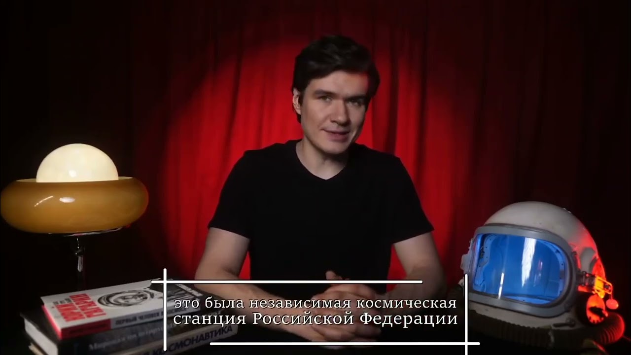 Грустная судьба МКС Мир. Отечественный Оппенгеймер, печальный вывод репортёра обзор @TheBadComedian 