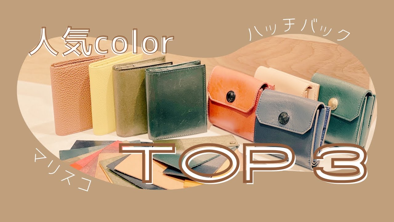 【ランキング】マリスコ＆ハッチバックの人気カラーTOP3！！