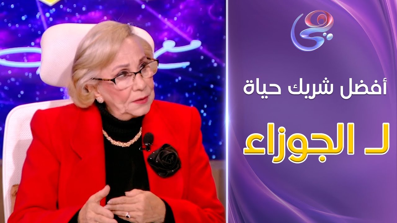 عالم الأبراج - أفضل شريك حياة وأفضل صديق لـ برج الجوزاء