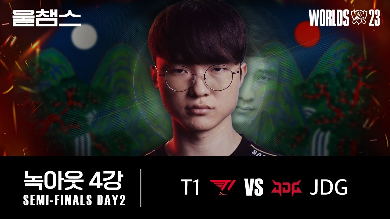T1 vs JDG│4강│울프와 함께 보는 롤드컵│SEMI-FINALS│WORLDS23