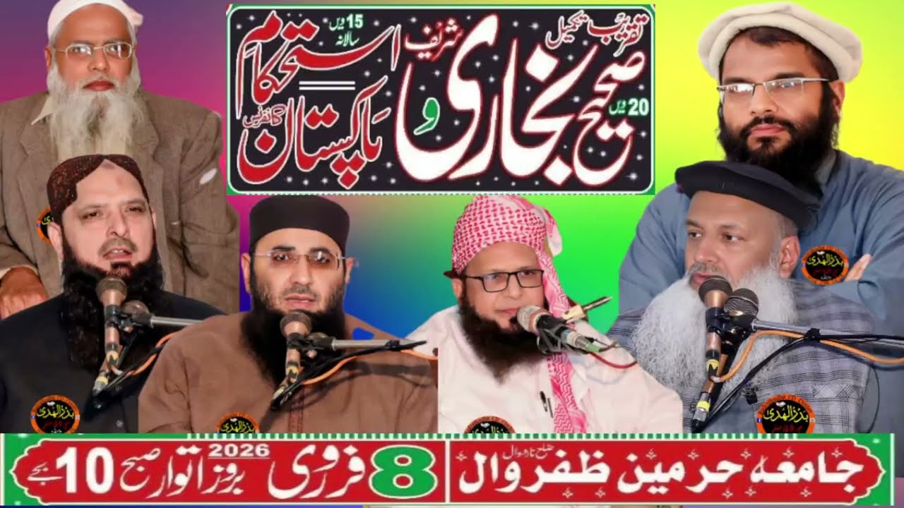 Molana M Husain Madni nicely bayan at Jamia Harmain Zafarwal 08/02/2026