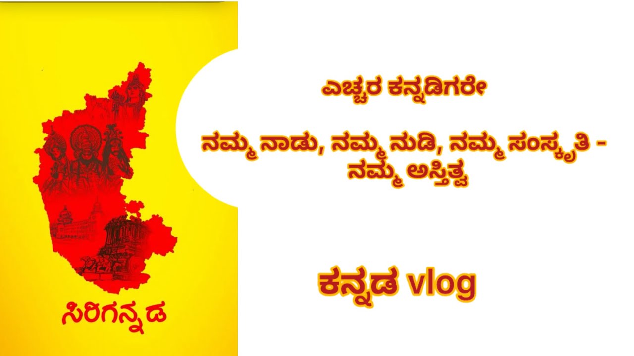 Namma karnataka #kannadavlog #vlogger #karnataka #kannadiga 