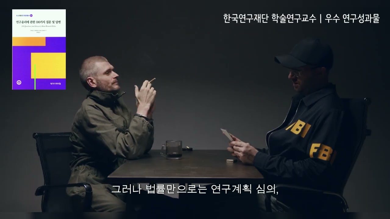 한국연구재단 학술연구교수 우수연구자:  유수정 교수(2023년)
