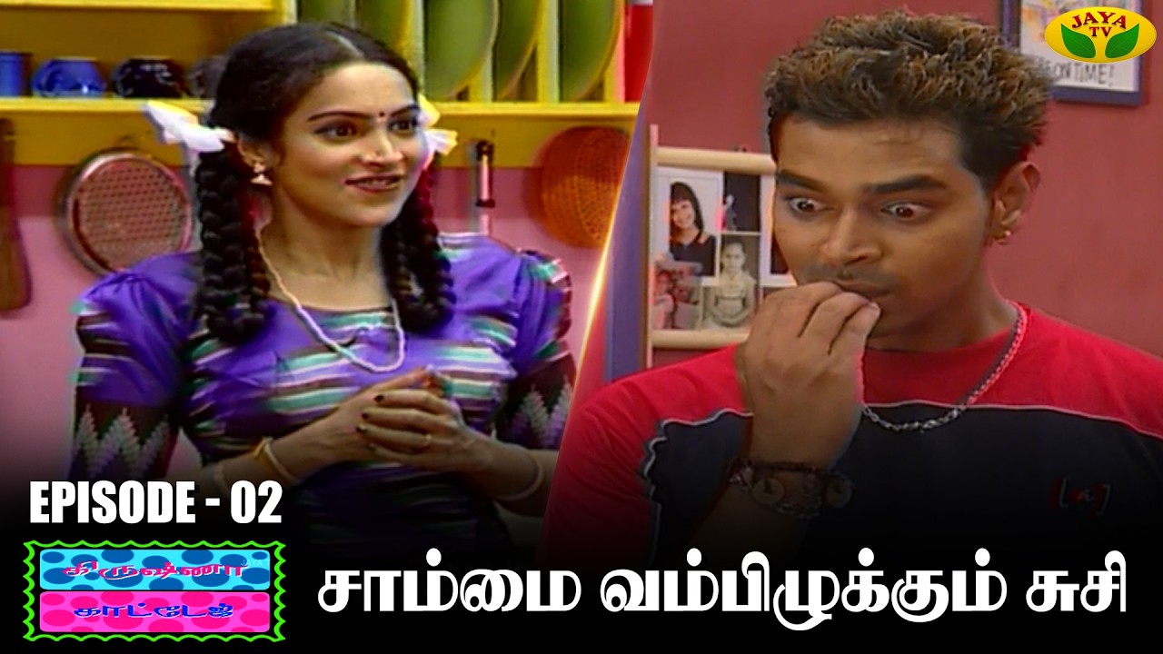 Krishna Cottage - EP 02 | கிருஷ்ணா காட்டேஜ் | Comedy Show | Episode 2 | Jaya TV