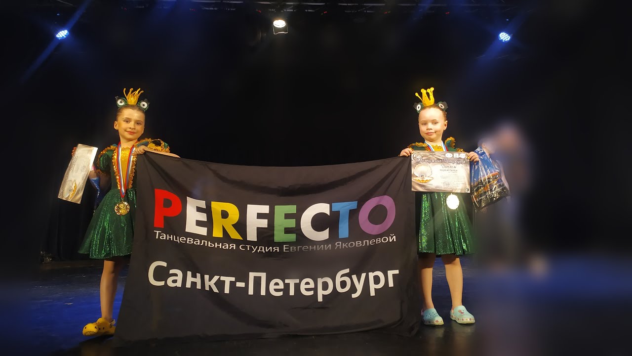 Perfecto - Танец Лягуш-Царевич - База Беби 2  - Репетиция (2023.04.30) - #ReznikSAR