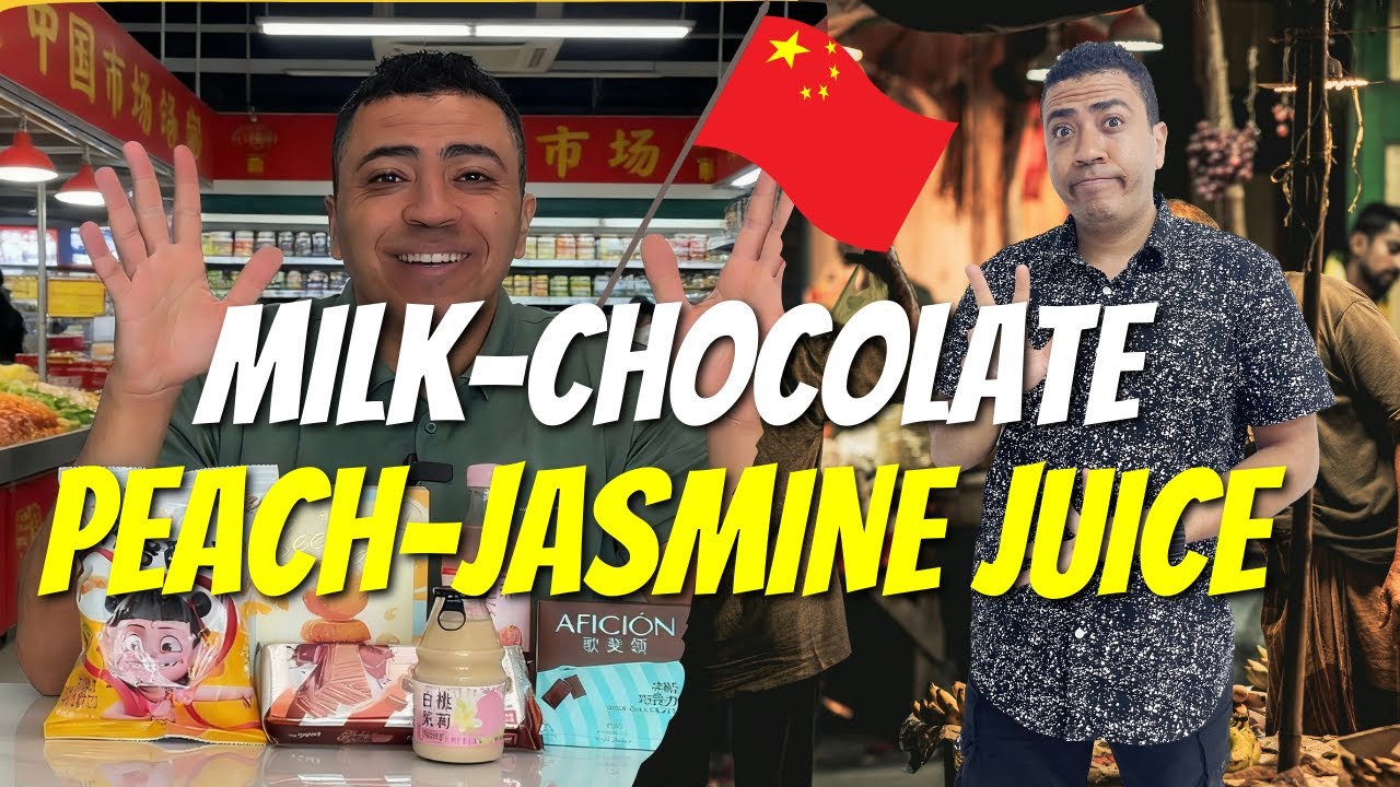 😲 جربت منتجات صينية غريبة! صودا جوافة 🥤🍈 وشوكولاتة بالحليب و مشروب بطعم الخوخ والياسمين 🍫🍑🇨🇳