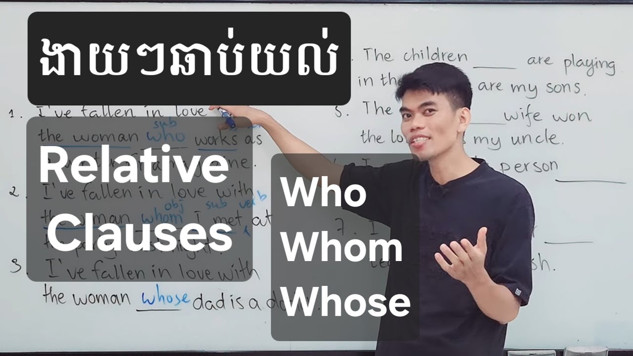 Learn English Grammar: Relative Clauses | Relative Pronouns | WHO WHOM WHOSE