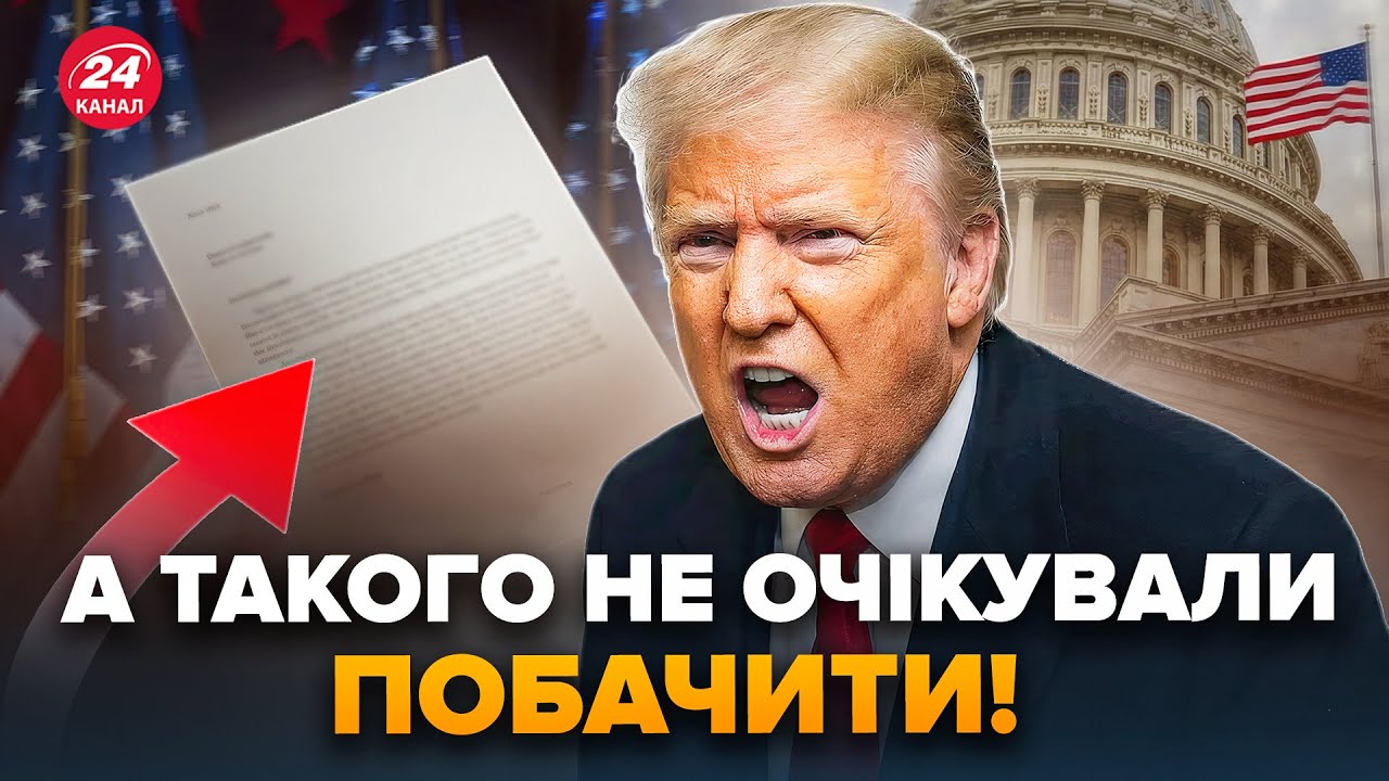⚡️Трамп ДИКО ЗВЕРНУВСЯ до ЄВРОПИ! США готують жорсткий удар. Екстрений ЗЛИВ з ВАШИНГТОНА