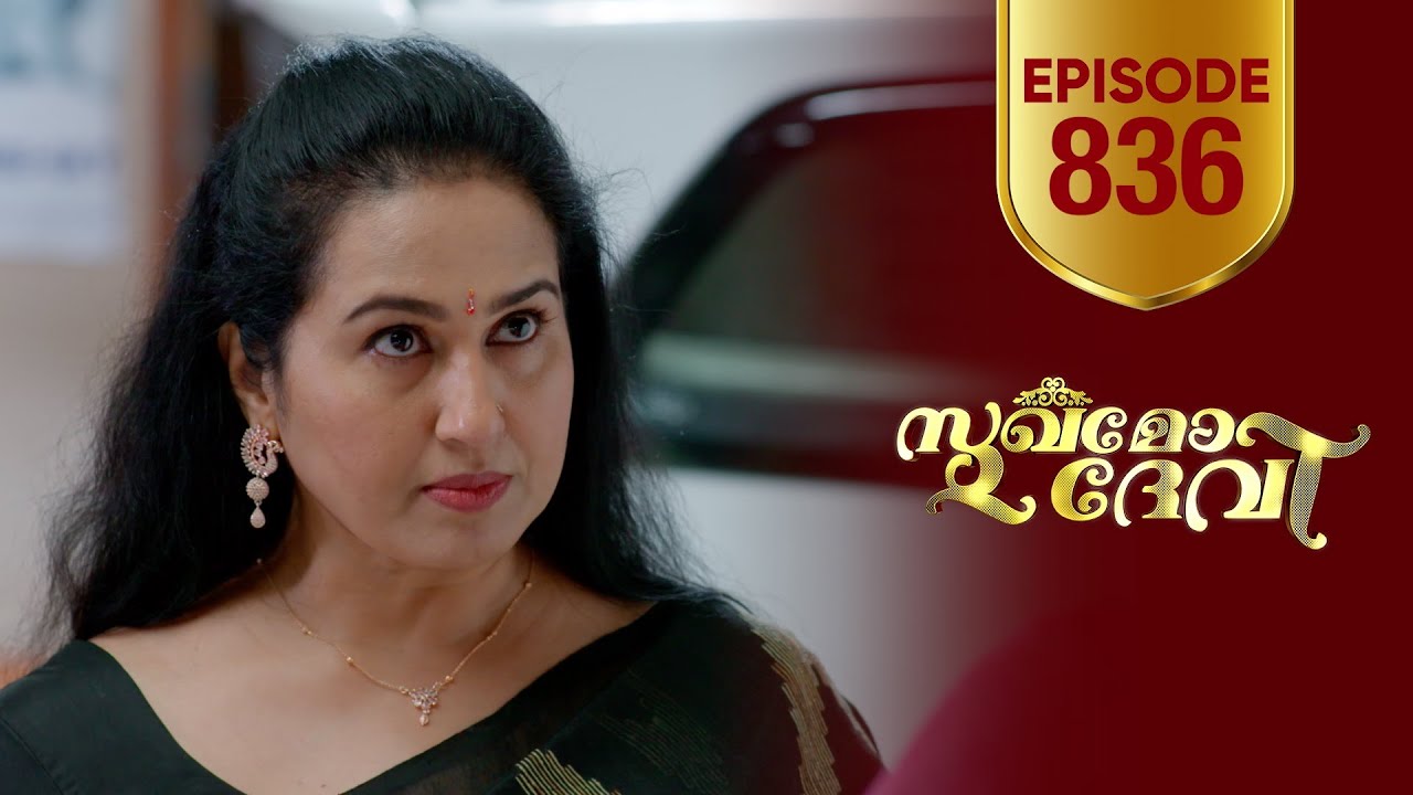 Sukhamo Devi | Flowers | EP# 836