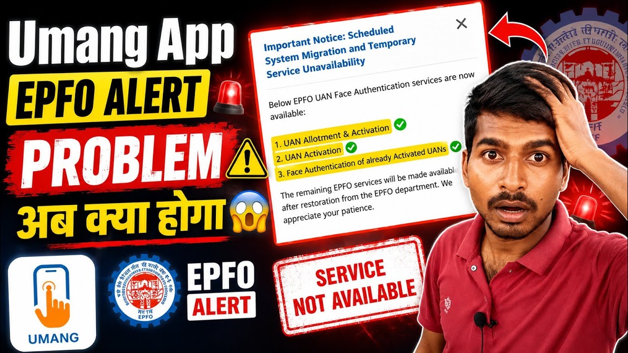 Important Notice: Scheduled System Migration | UMANG App Problem 2026 | EPFO Service Unavailable