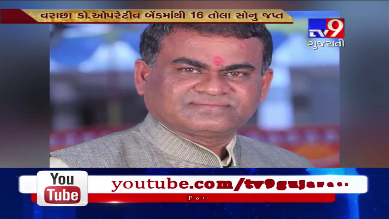 Surat: Corruption case of corporator Jayanti Bhanderi; ACB searches bank accounts of accused- Tv9