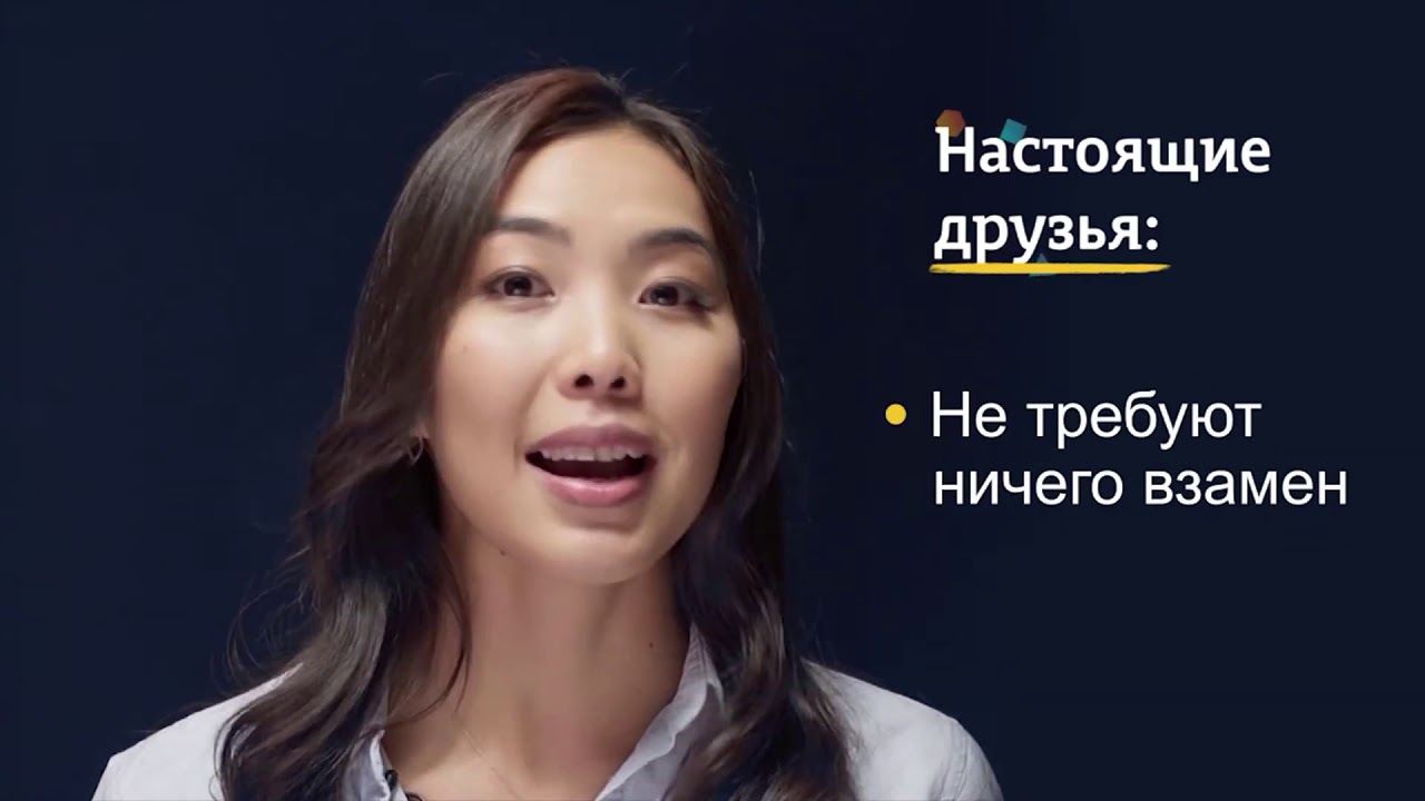 8-11-класс | Здоровый образ жизни |   Почему люди дружат и какие бывают друзья