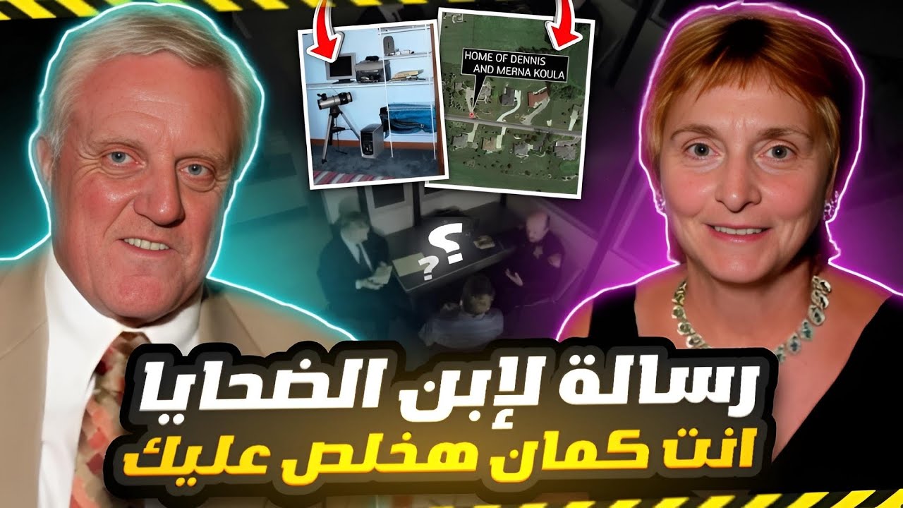 رسالة اتبعتت لإبن الضح'ايا، انت اللي عليك الدور - تم حلها