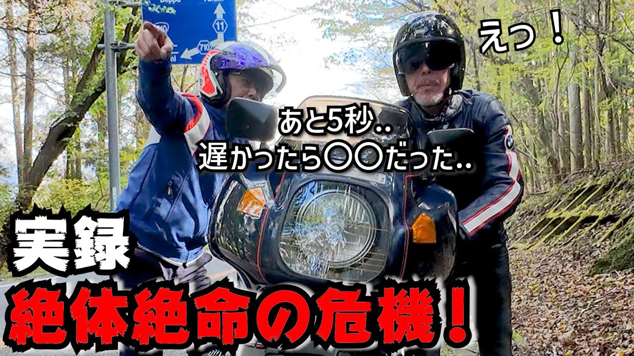 【Discover Japan 九州 Vol.3 ・間一髪の救出劇！ 】鈴鹿マーシャルライダー・千石師匠がいなければ..