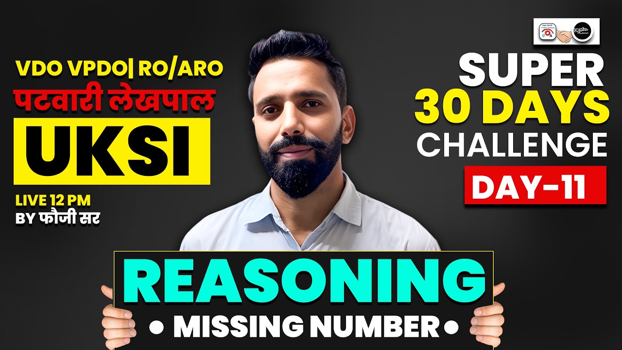 Reasoning For Vdo Vpdo | RO/ARO | पटवारी लेखपाल | UKSI exam 2026 | Reasonong Class-11 By Chauhan Sir