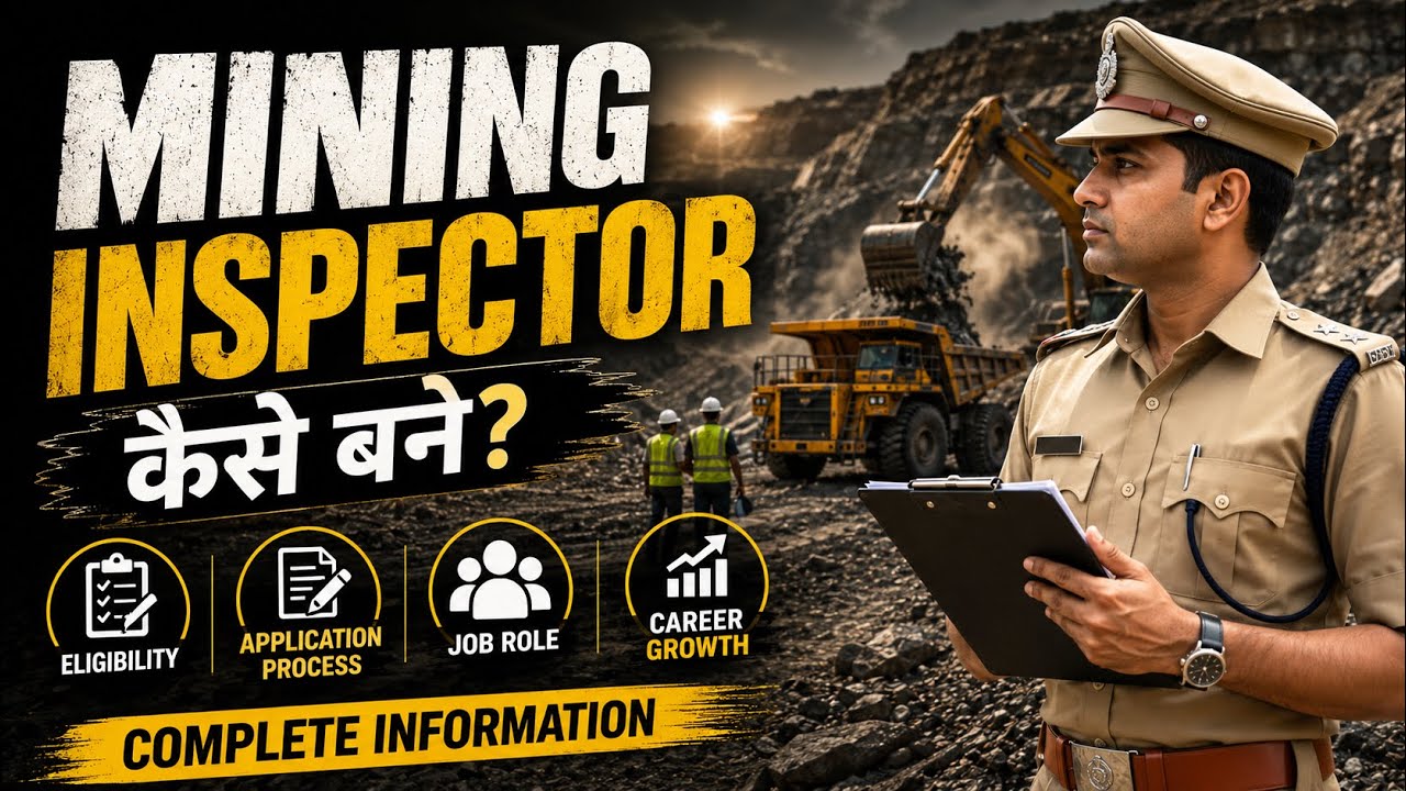 How to Become a Mining Inspector? खनन निरीक्षक कैसे बन सकते हैं