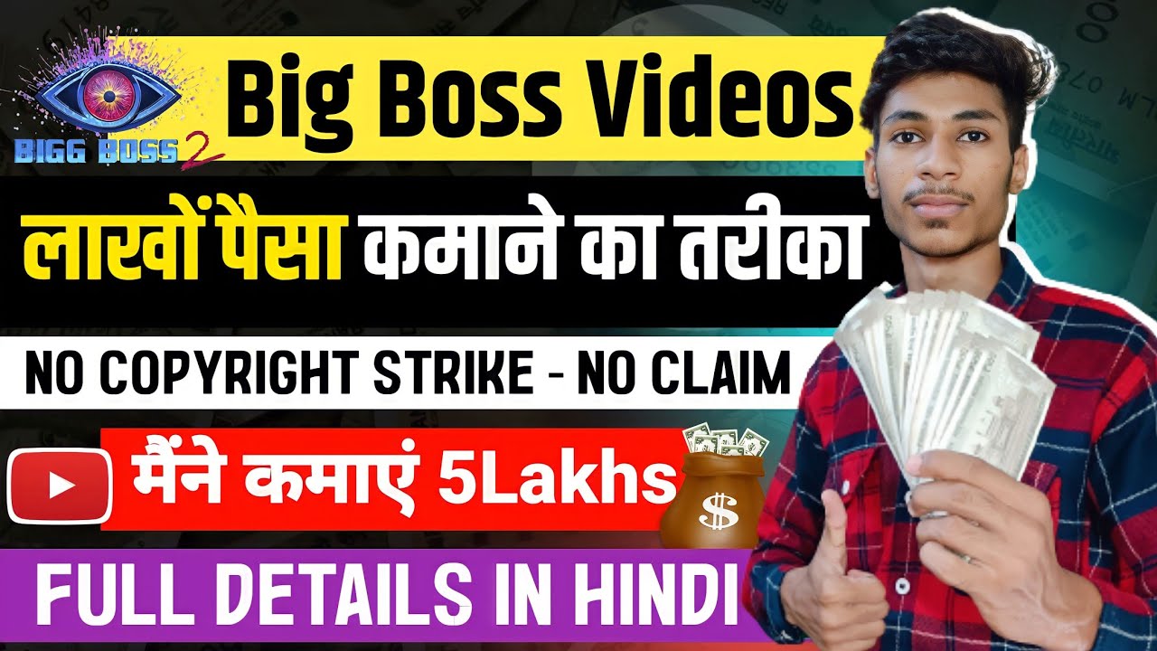How To Upload Big Boss Video on YouTube Without Copyright | Big Boss ki Videos Se Paise Kaise Kamaye