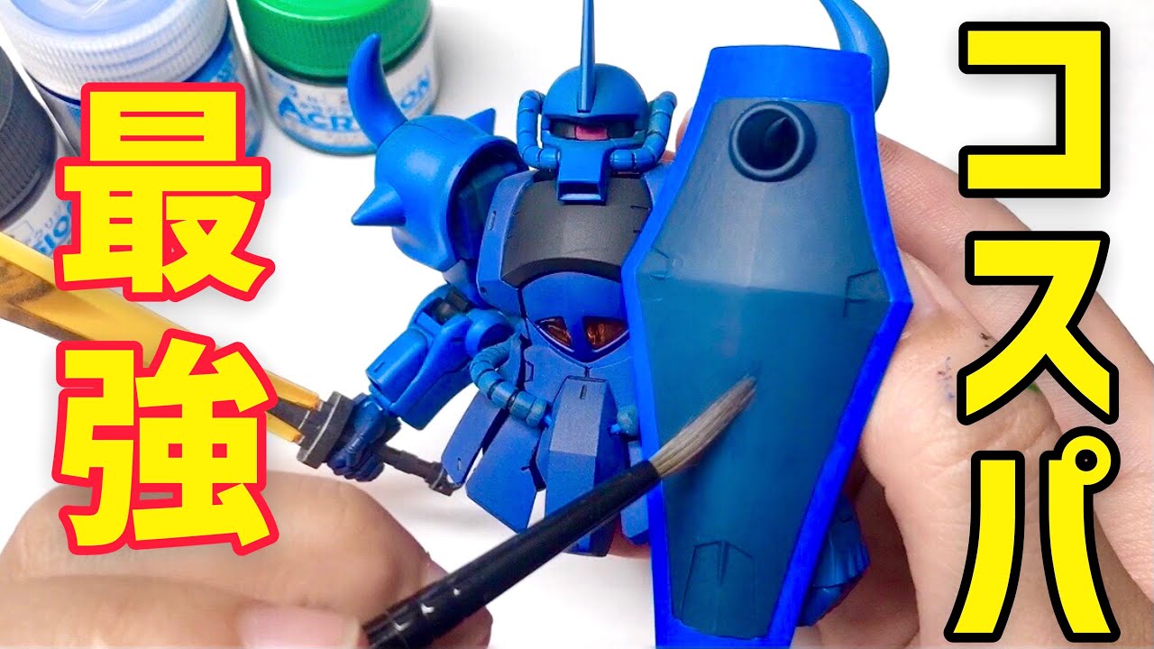 【ガンプラ筆塗り】コスパ最強塗料『アクリジョン』徹底解説＆㊙︎修正テクニック【クレオス：アクリジョンベース＆アクリジョン】