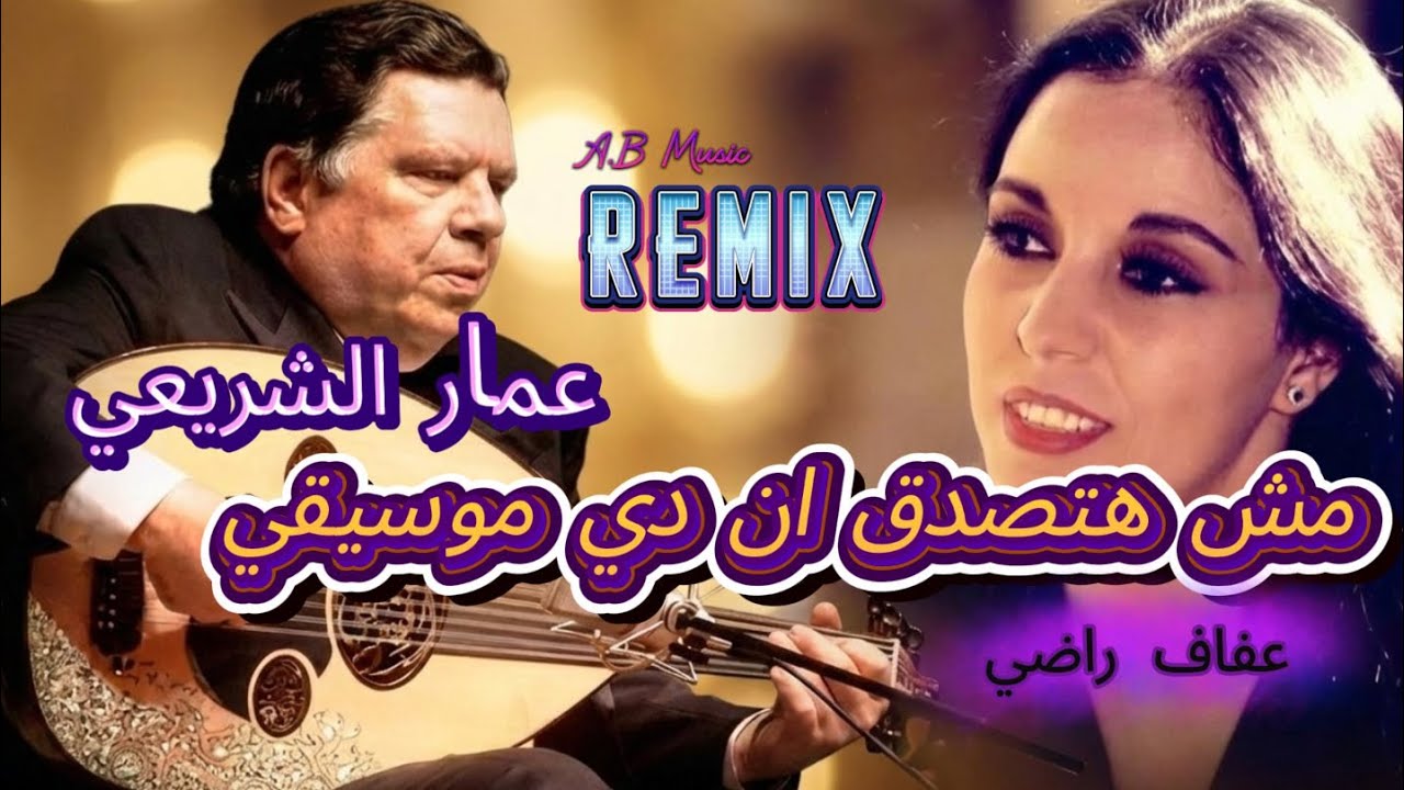 مش هتصدق إن دي اغنية 