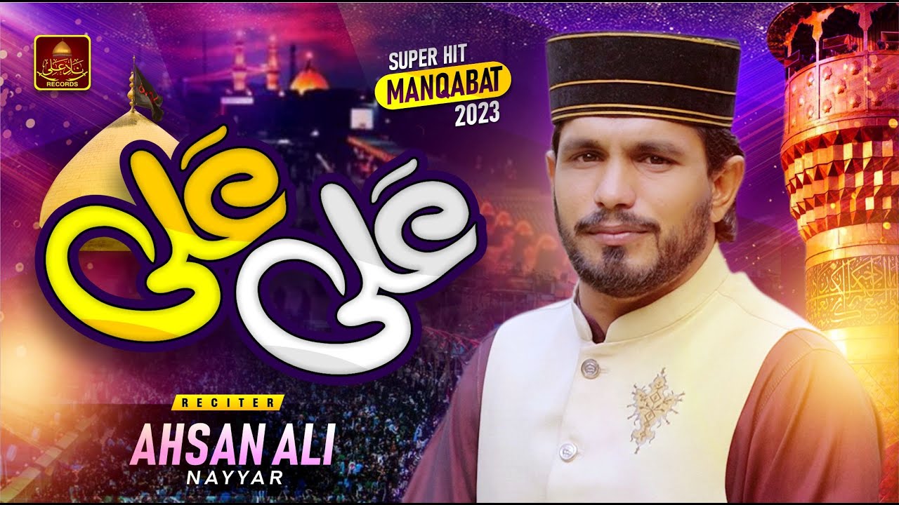 Ali Ali علی علی | Super Hit Naqbat 2023-24 | New Manqabat | Ahsan Ali Nayyar | Nad e Ali Studio