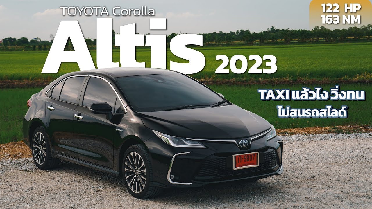 Toyota Corolla Altis HEV Premium 2023  อึด ถึก ประหยัด ตัวจบเรื่องใช้งาน