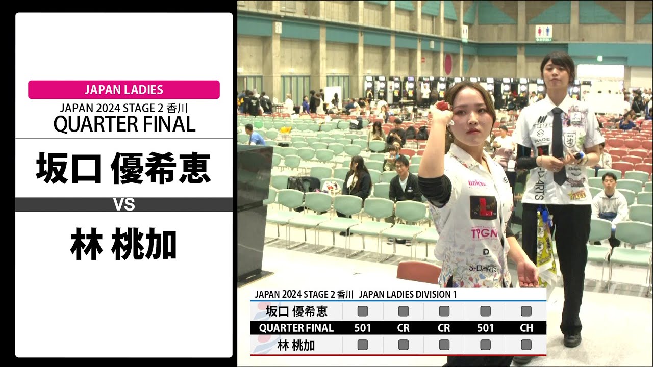 【坂口 優希恵 VS 林 桃加】JAPAN 2024 STAGE2 香川 LADIES QUARTER FINAL