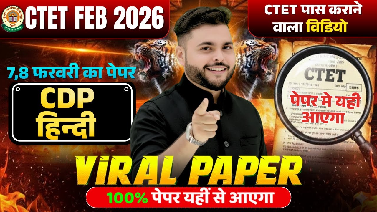 VIRAL पेपर🔥 CTET FEB 2026 | Ctet CDP + Hindi Pedagogy Complete Marathon Class 2026 🔥Pathak Satyam